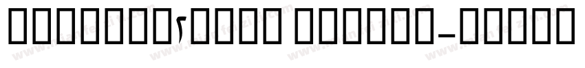 Shusung2CSEG Medium字体转换